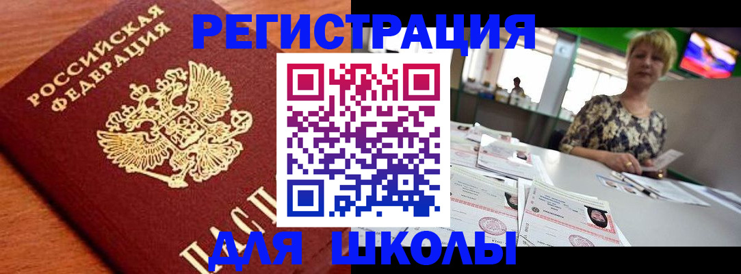 прописка для военкомата в Ухте
