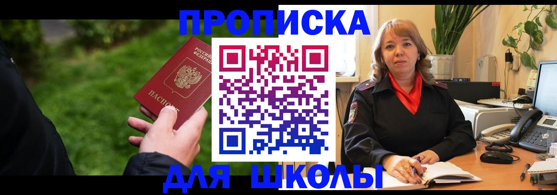купить прописку в Ухте