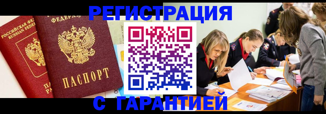 временная регистрация в Ухте