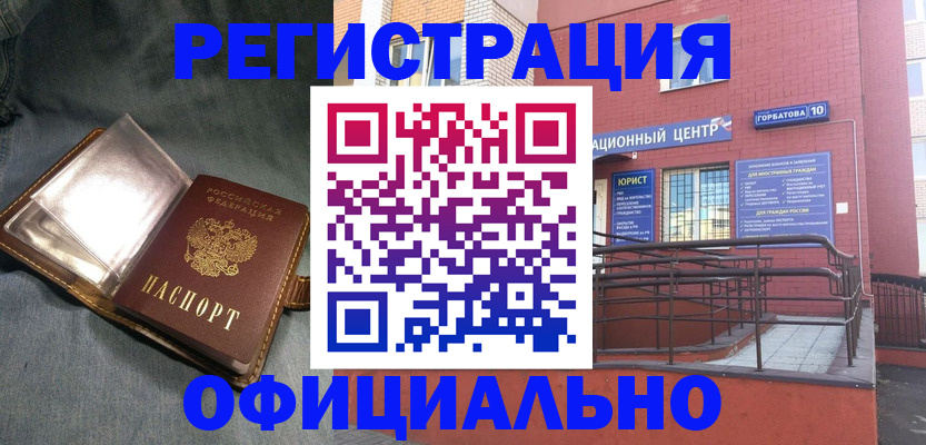 прописка в квартире в Ухте