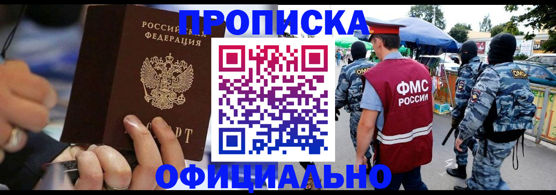 временная регистрация 2025 в Ухте