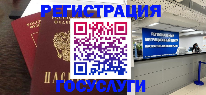 миграционный учет в Ухте