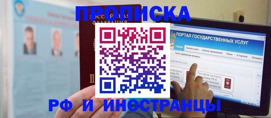 временная регистрация надежно в Ухте