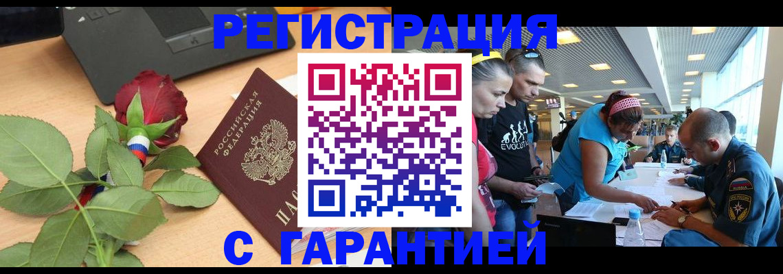временная регистрация госуслуги в Ухте